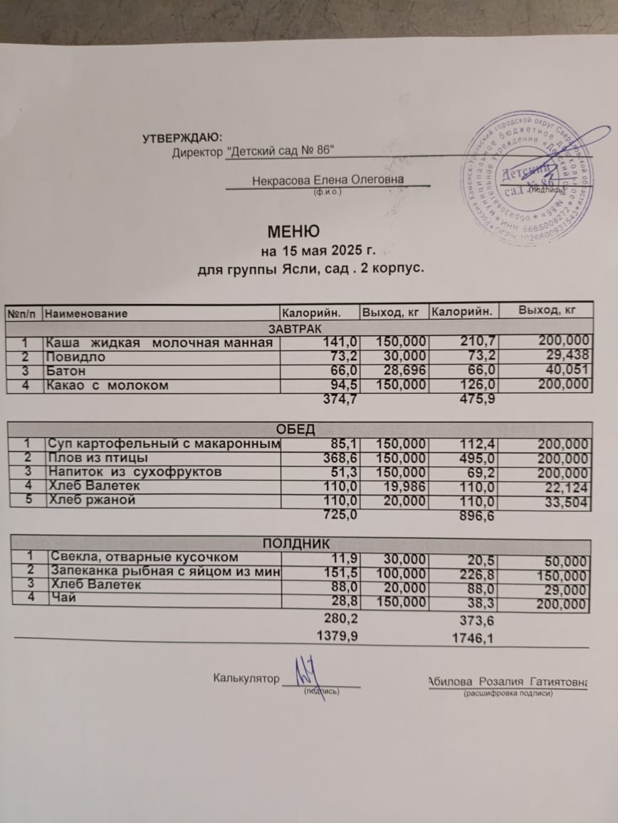 IMG 20250514 WA0095