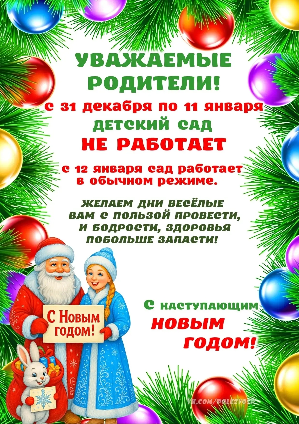 IMG 20251230 154208 188